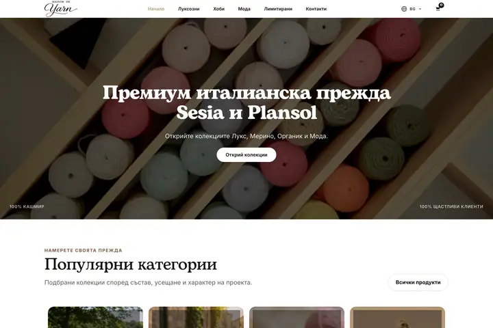 Projekt Maison de Yarn von 88Lab