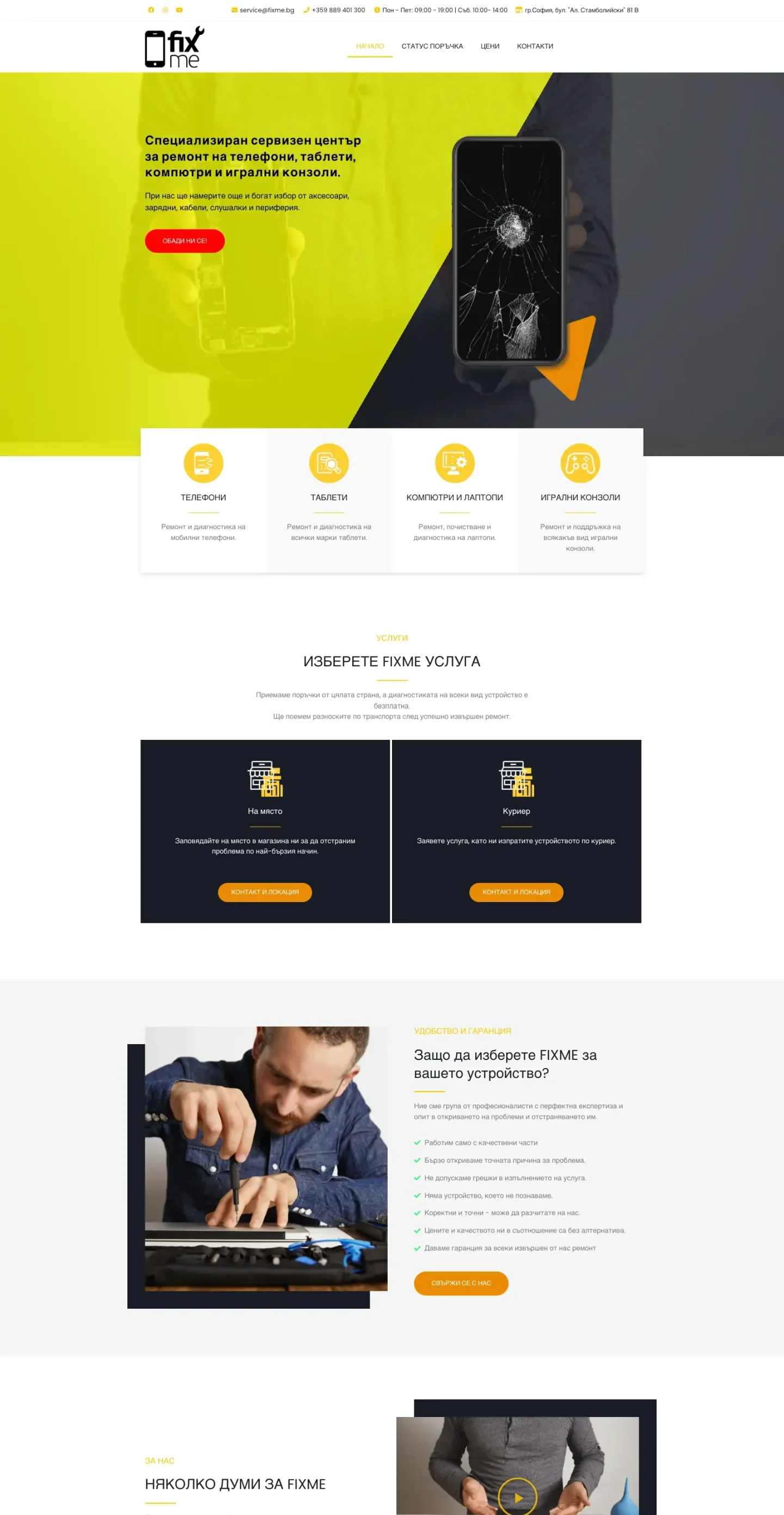 PROJEKT Fixme.bg von 88Lab
