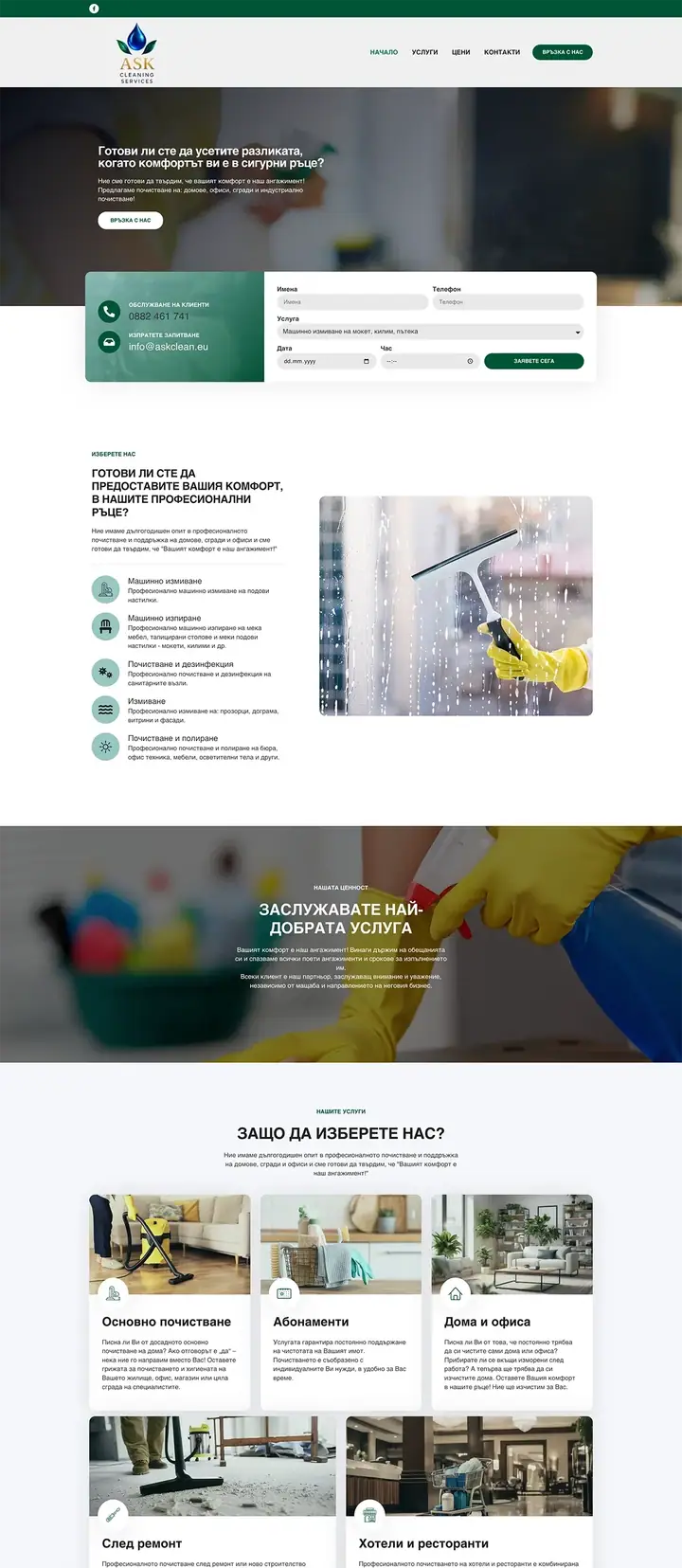Projekt Askcleaning.eu von 88Lab