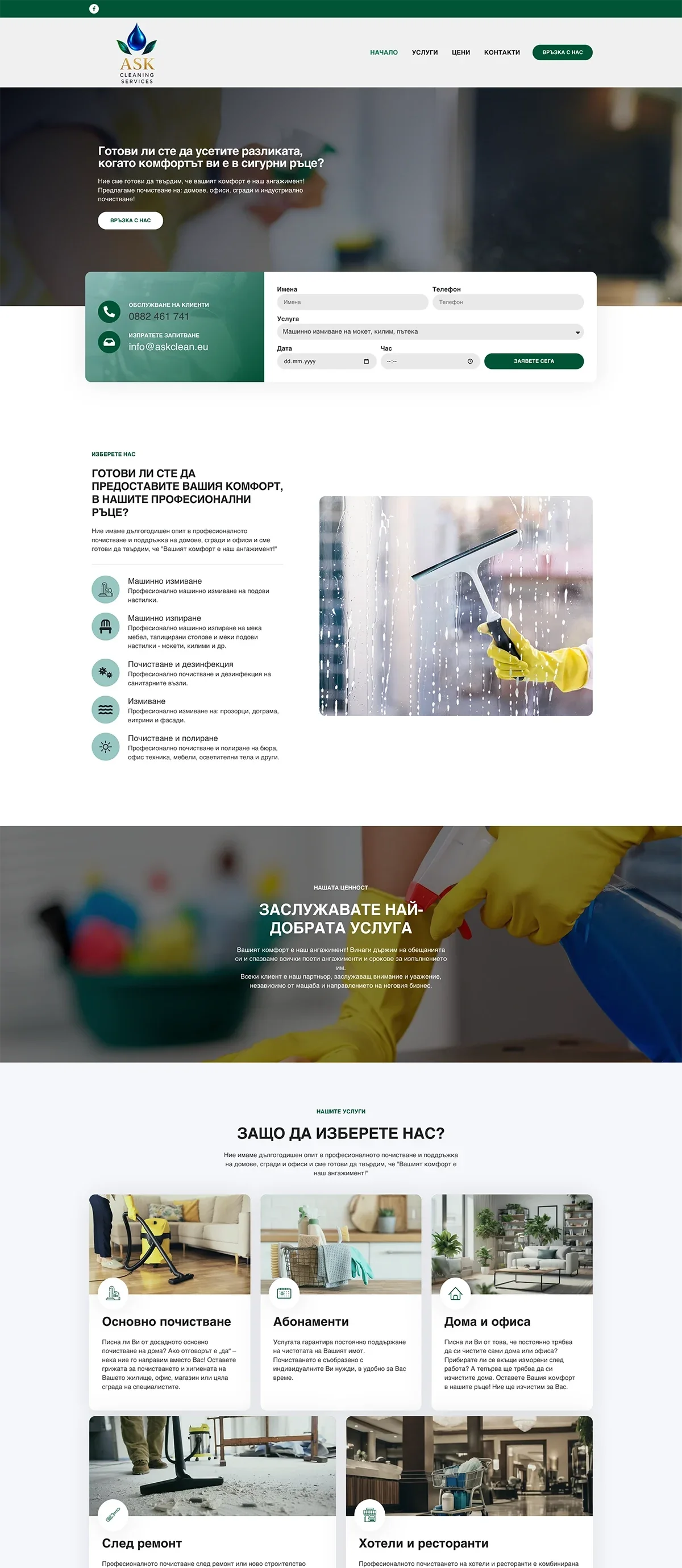 PROJEKT Askcleaning.eu von 88Lab