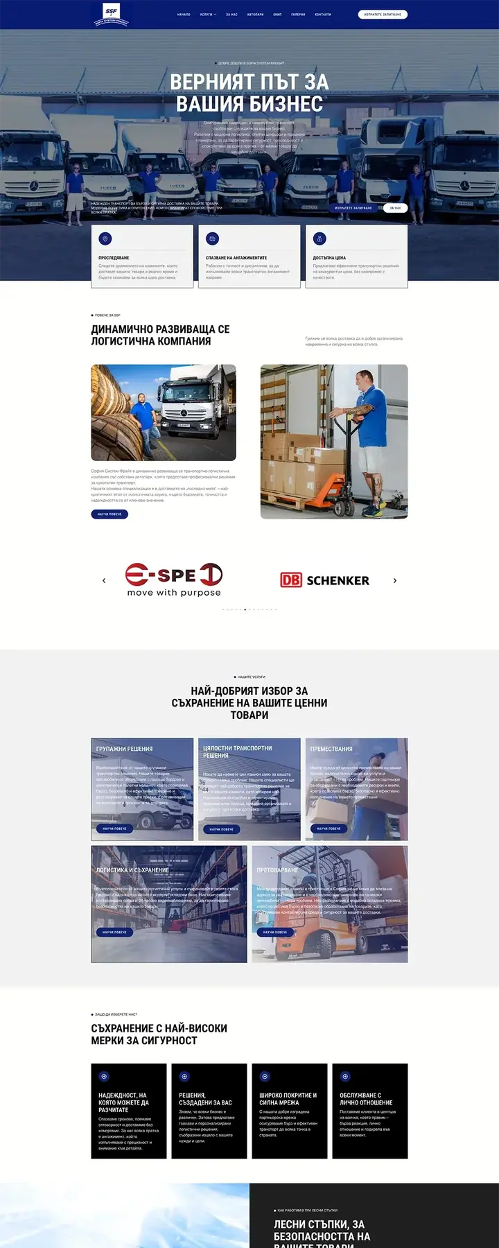 Projekt Ssf-bg.com von 88Lab