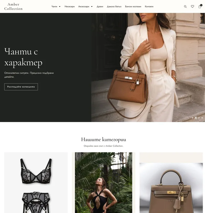 PROJECT AmberCollection by 88Lab