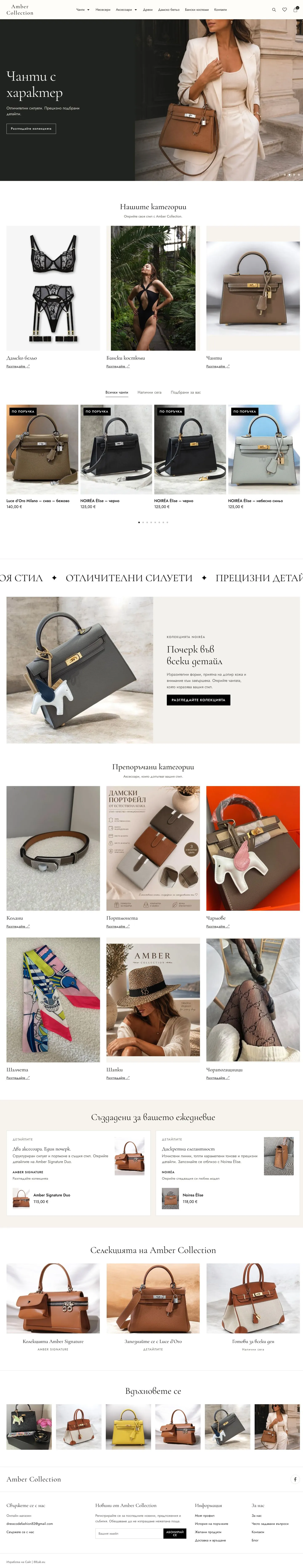 PROJECT AmberCollection by 88Lab