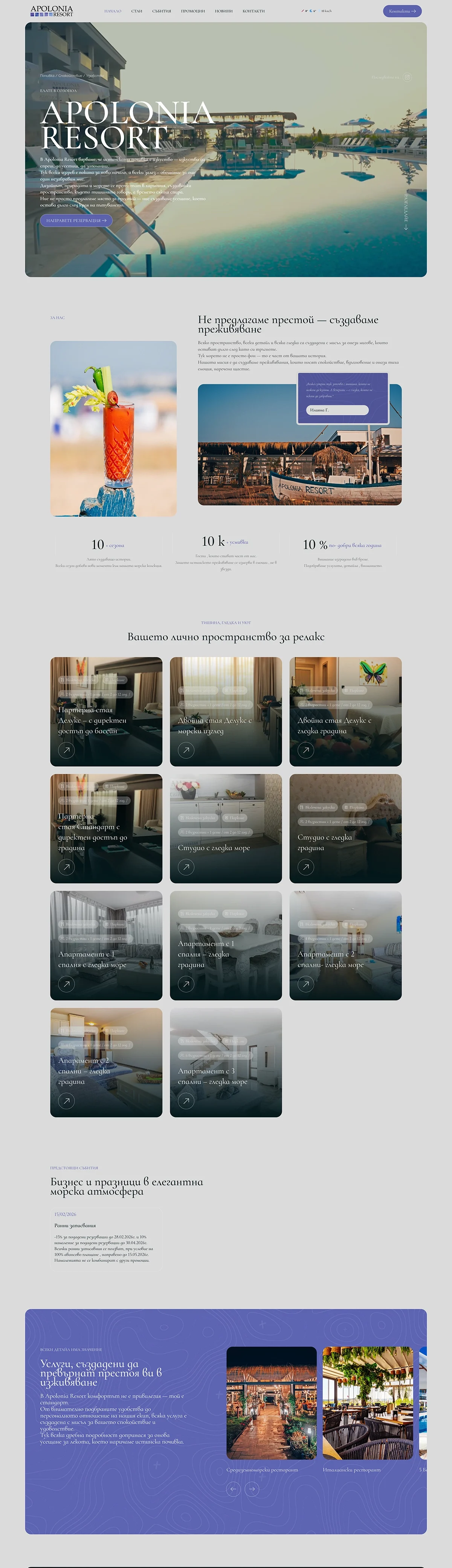 Web project Apolonia Resort, created by 88Lab