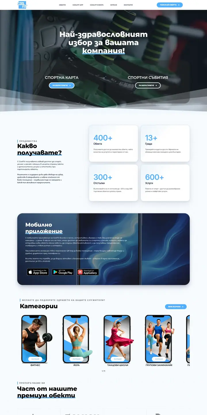 PROJECT CoolFit by 88Lab