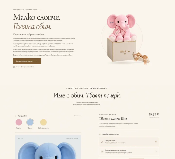 PROJECT Ellie & Co by 88Lab