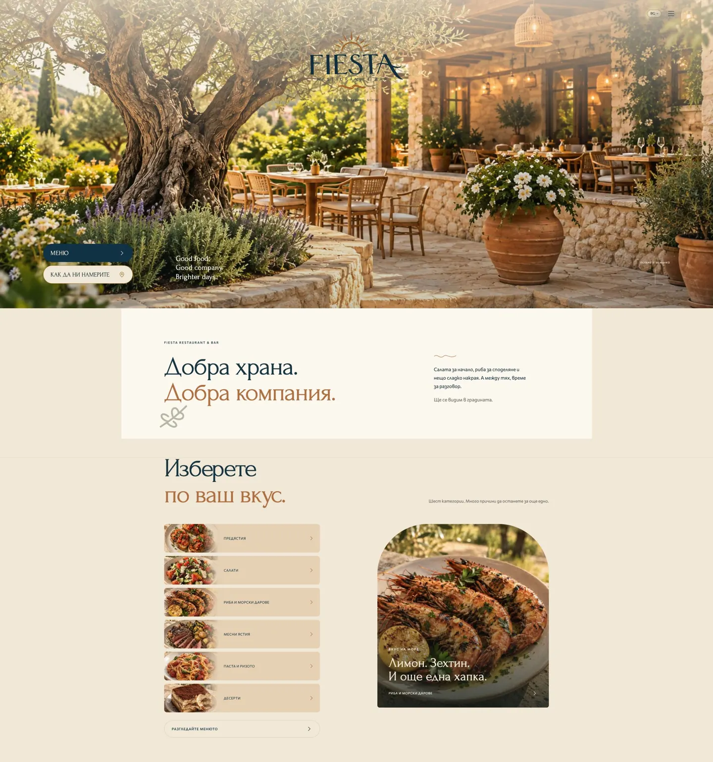PROJECT Fiesta.bg by 88Lab