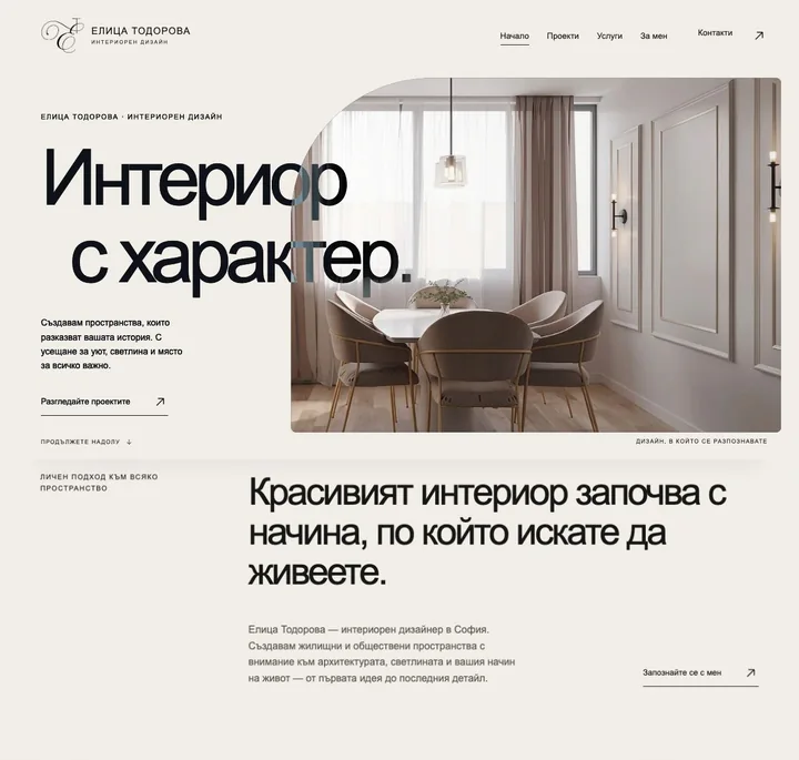 PROJECT InteriorElitsaTodorova by 88Lab