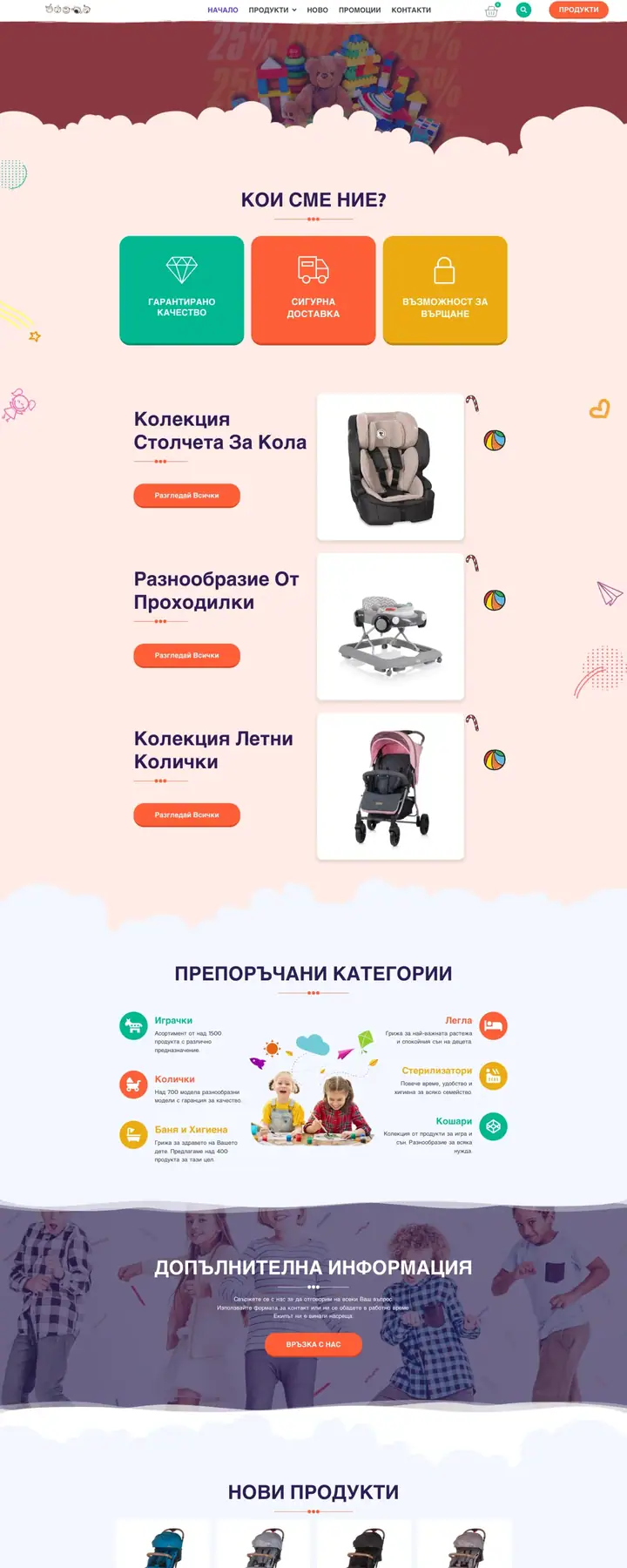PROJECT Kidsland-pepi.com by 88Lab