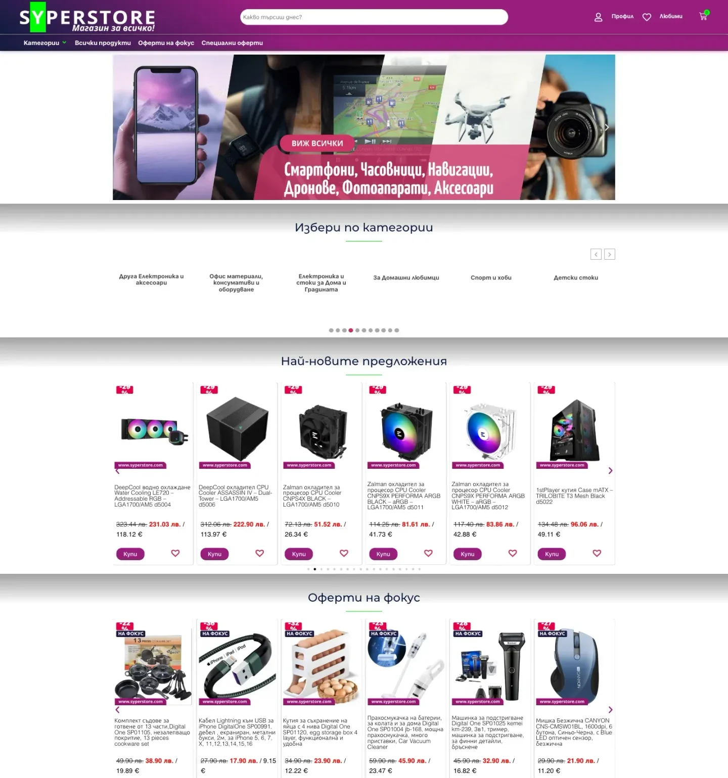 PROJECT SyperStore.com by 88Lab
