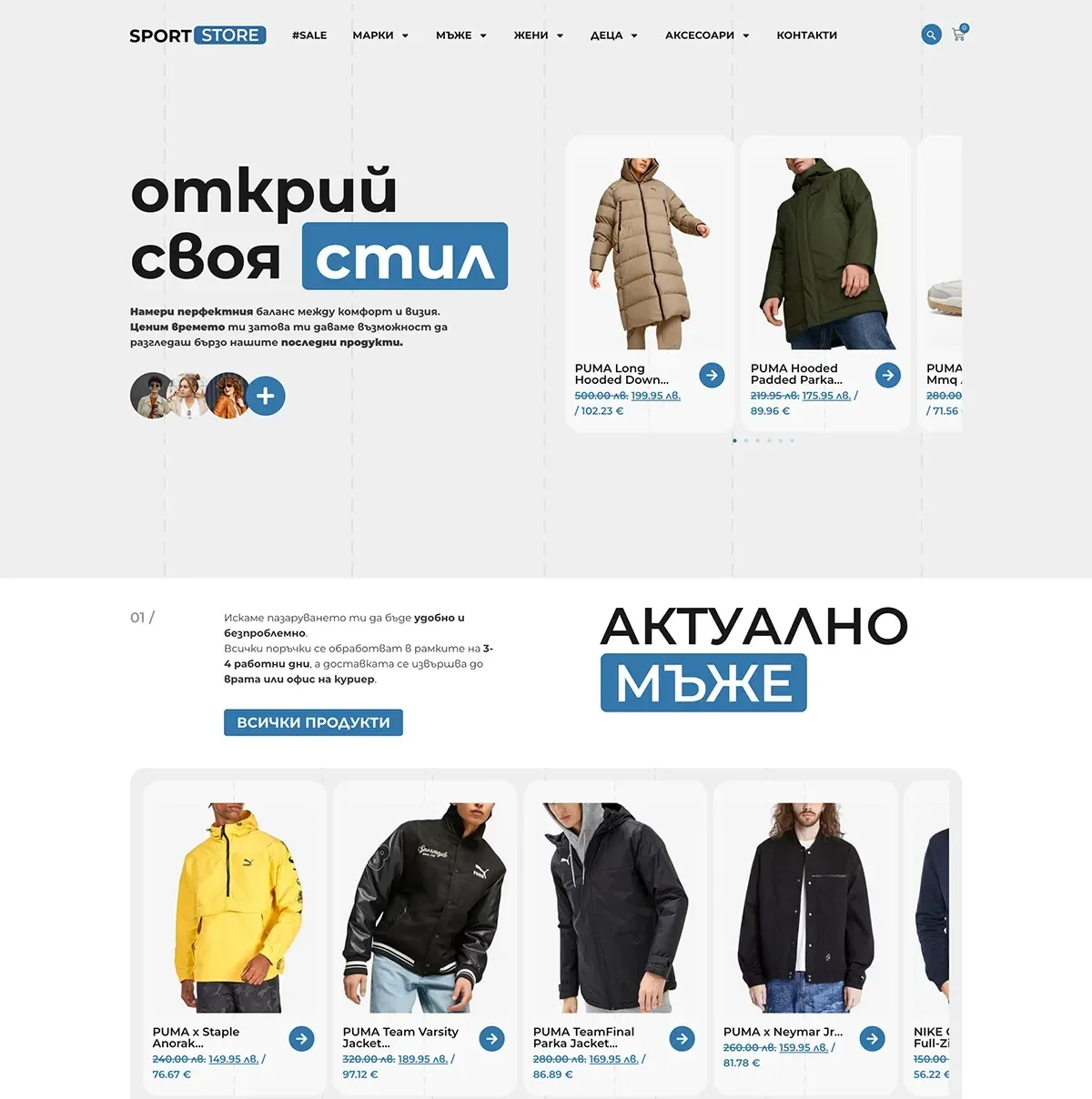 PROJECT Sportstore.bg by 88Lab