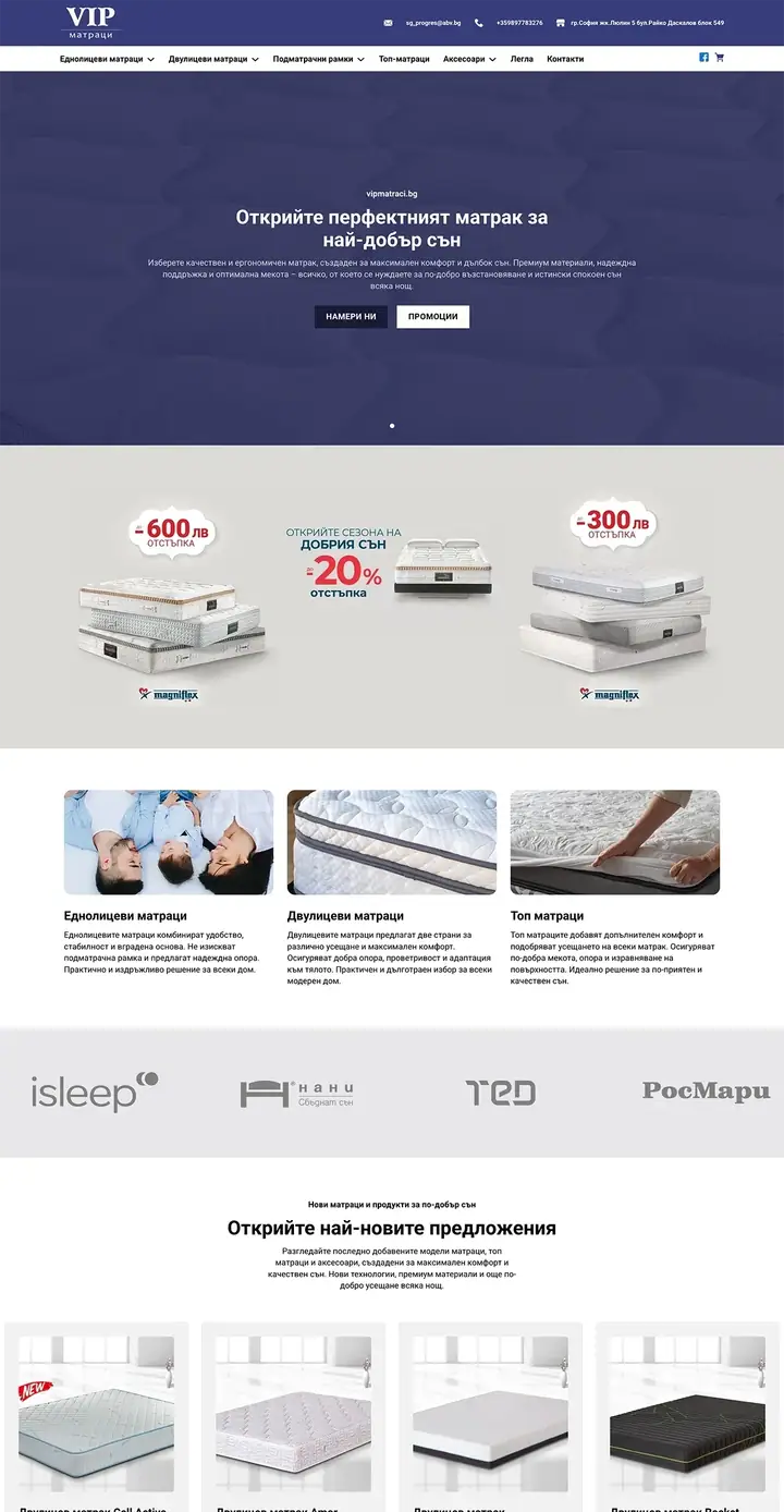 PROJECT Vipmatraci.bg by 88Lab