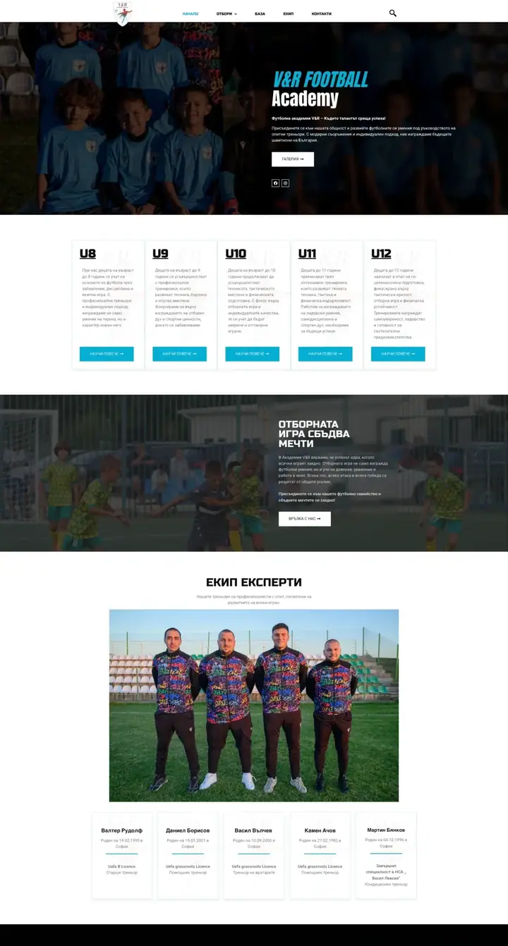PROJECT Vracademy.bg by 88Lab