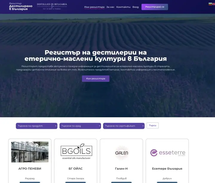 PROJECT Registry.sdb.bg by 88Lab