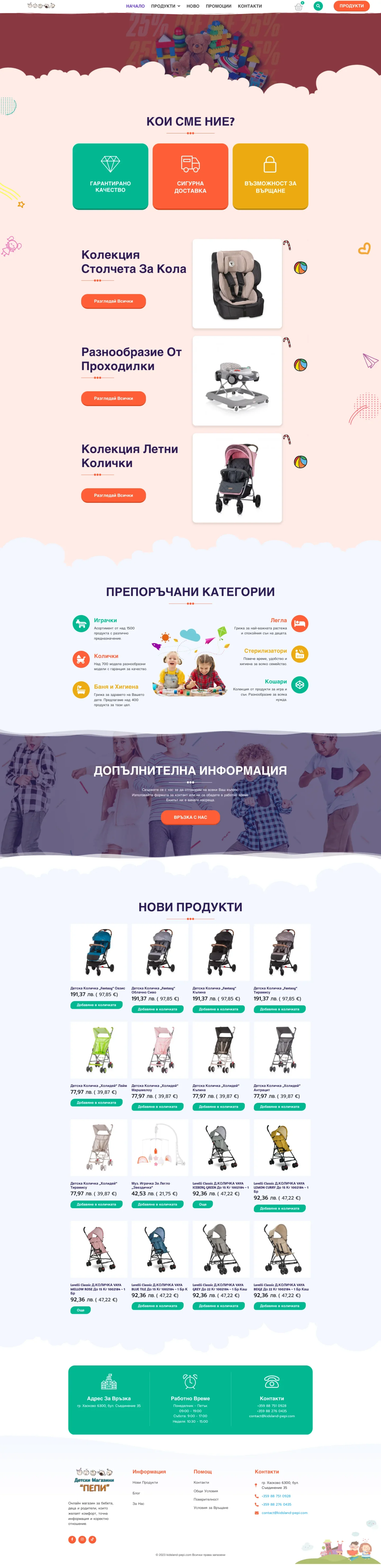 Проект Kidsland-pepi.com на 88Lab