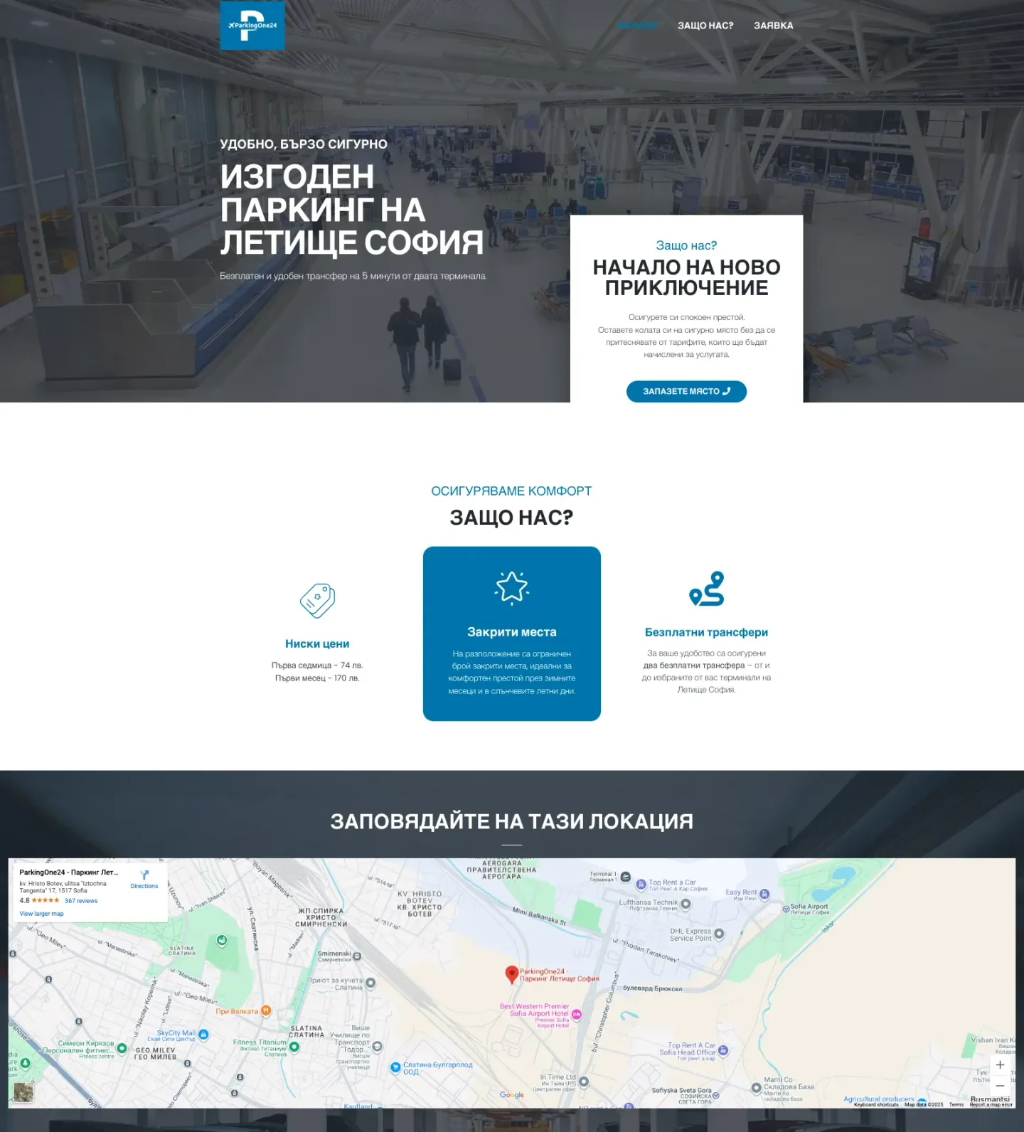 Проект ParkingOne24.com на 88Lab
