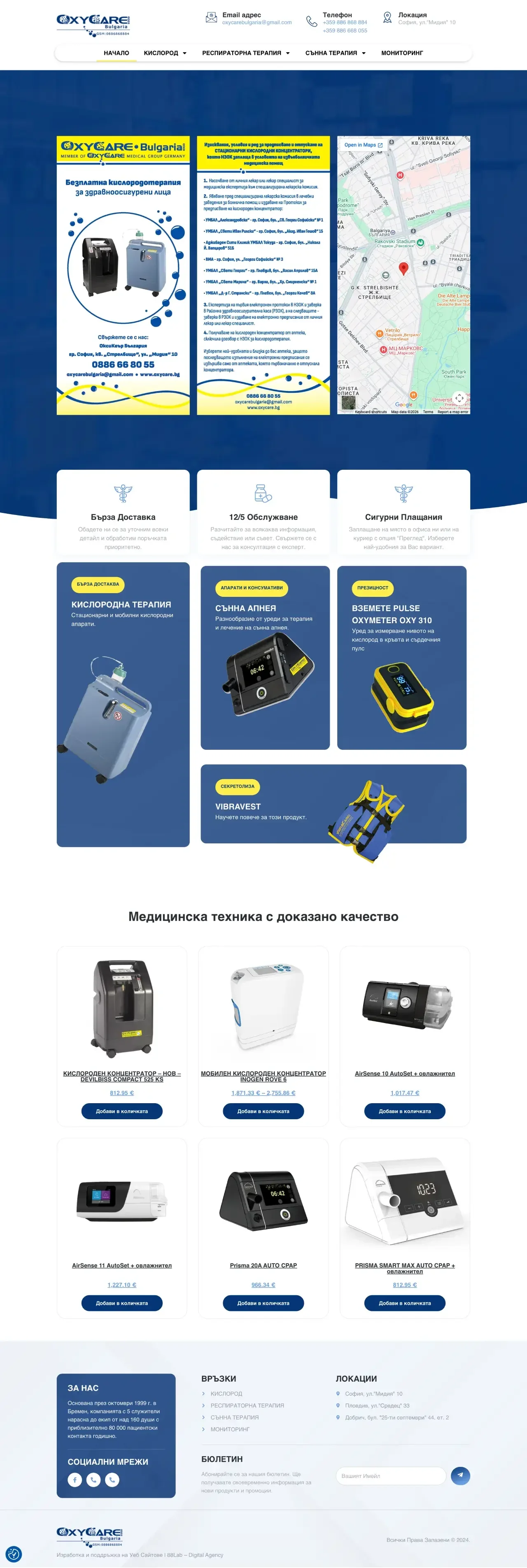 Проект oxycare.bg на 88Lab