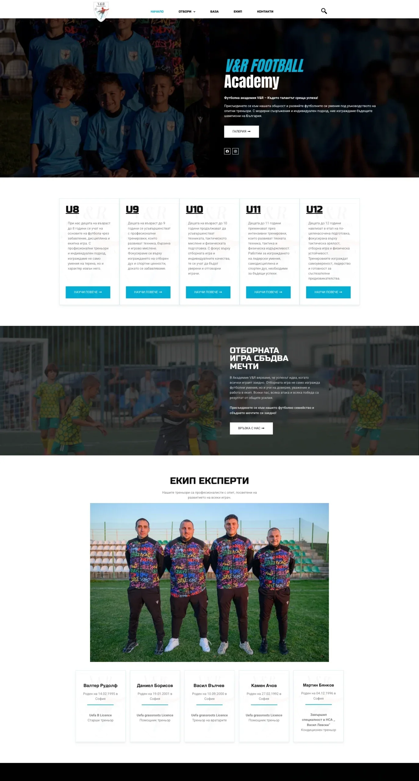 Проект Vracademy.bg на 88Lab