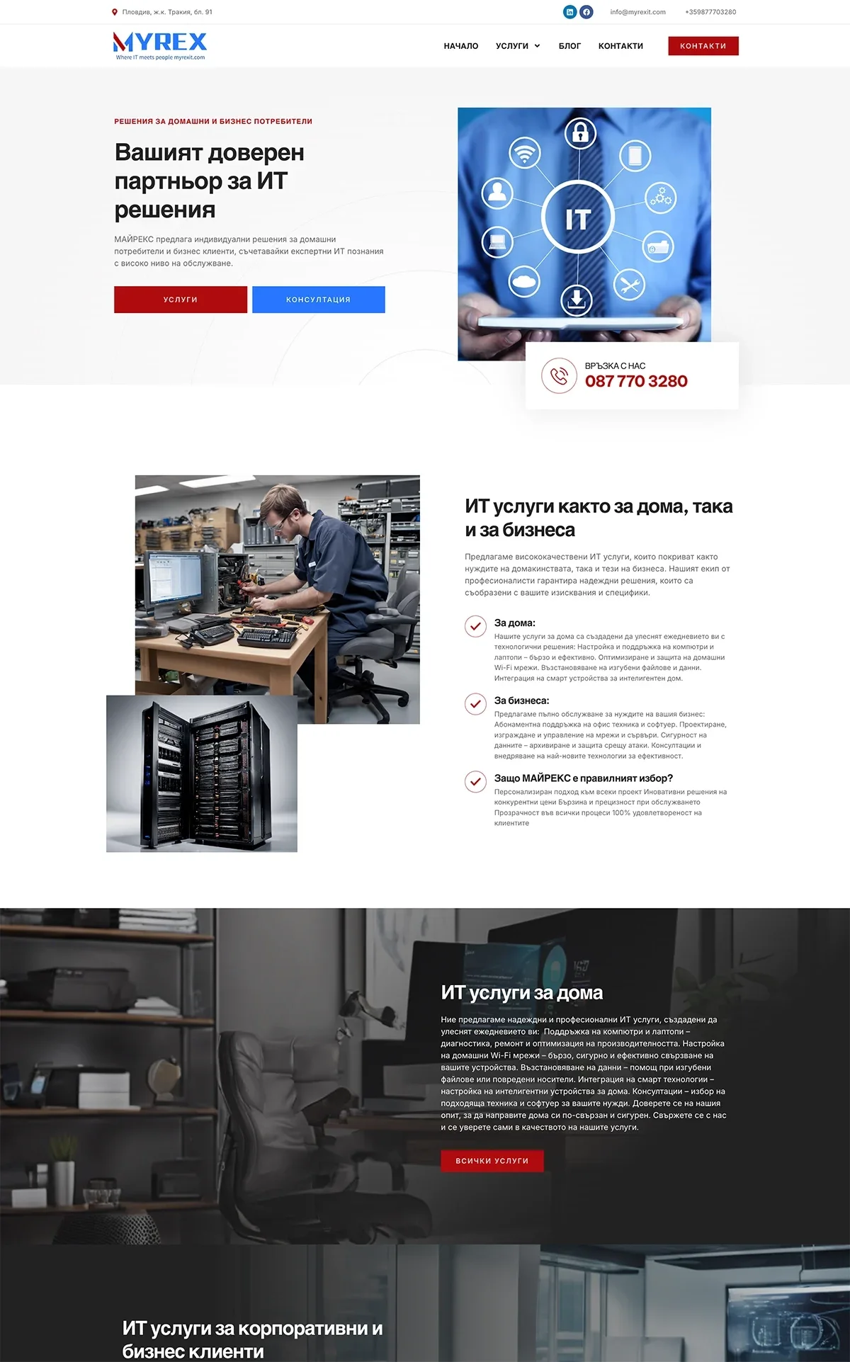 Проект Myrexit.com на 88Lab