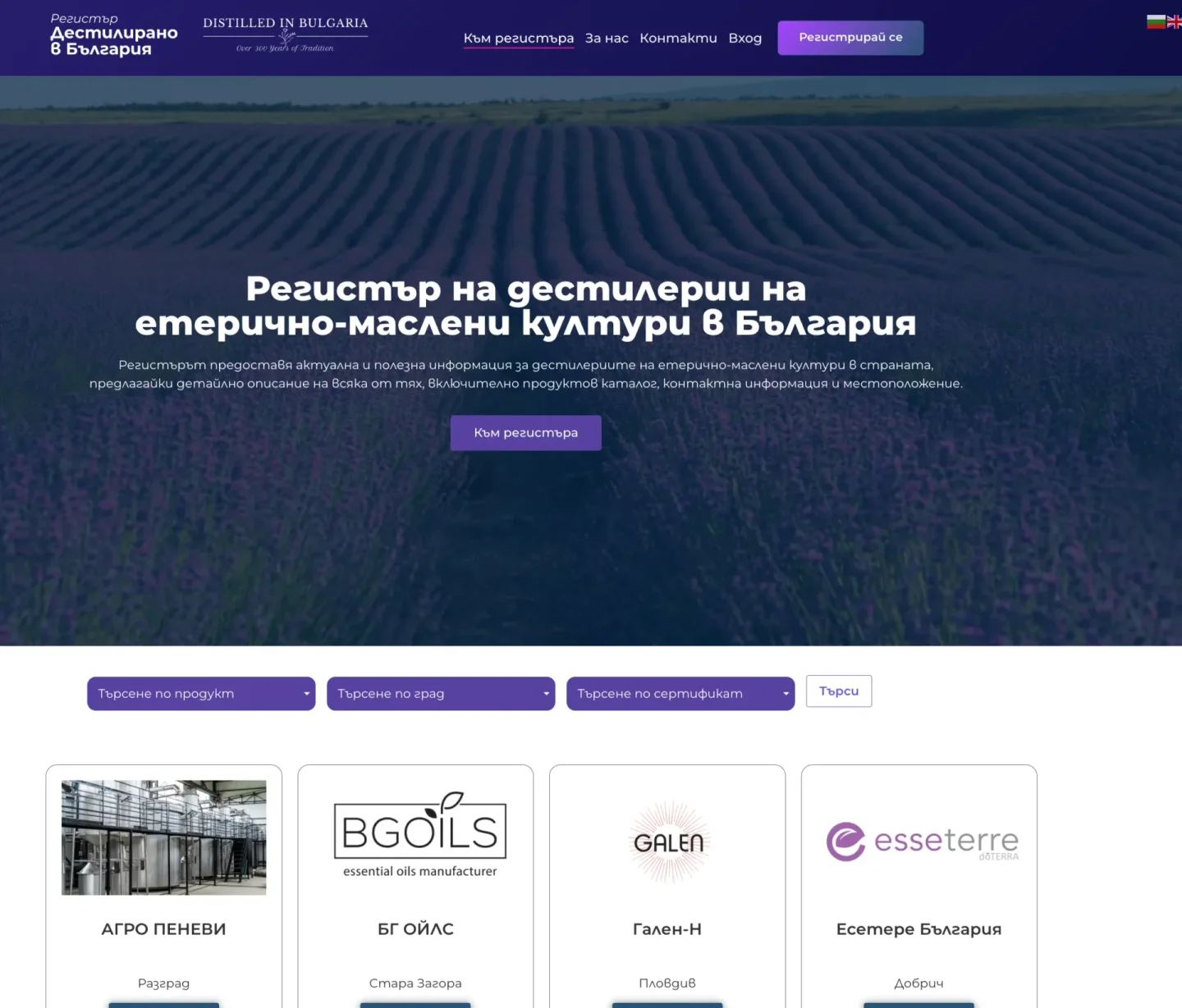 Проект Registry.sdb.bg на 88Lab
