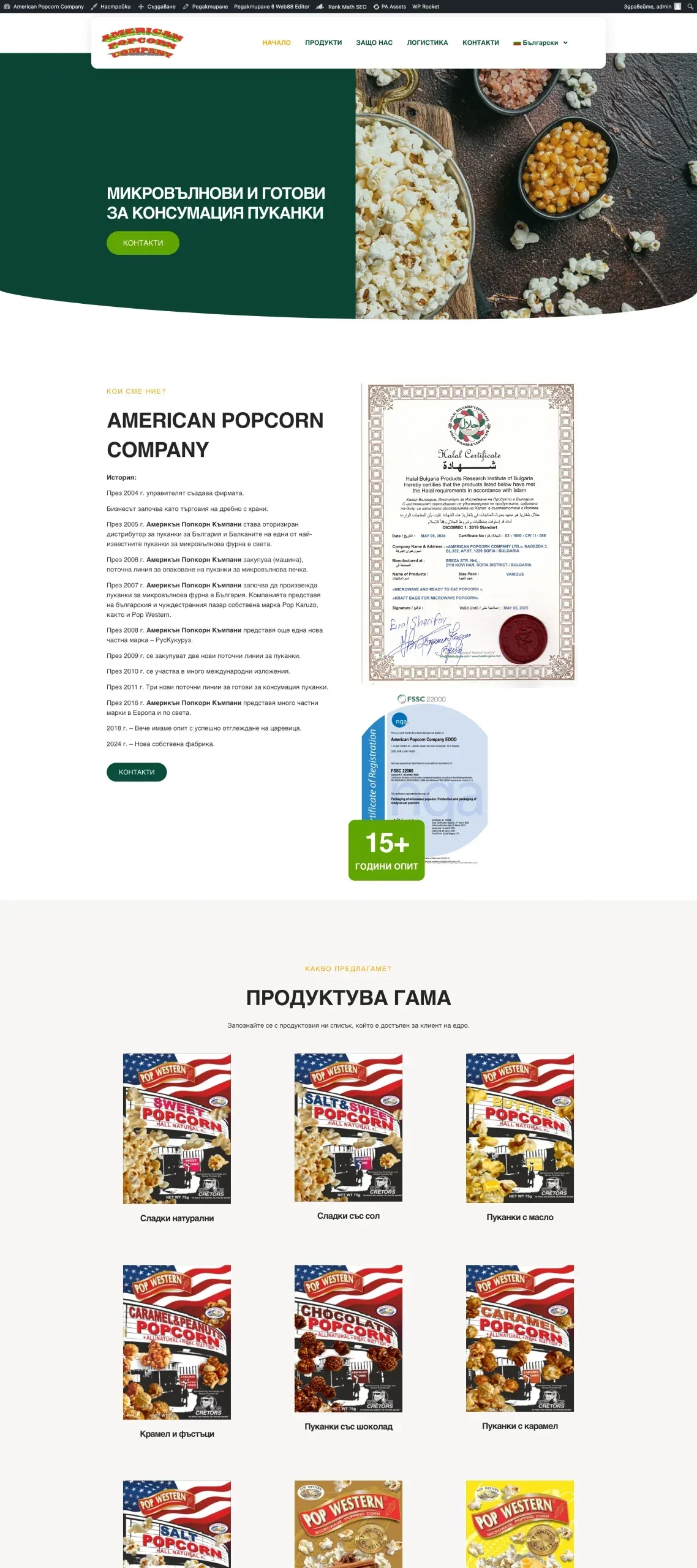 Проект Popcornbg.com на 88Lab