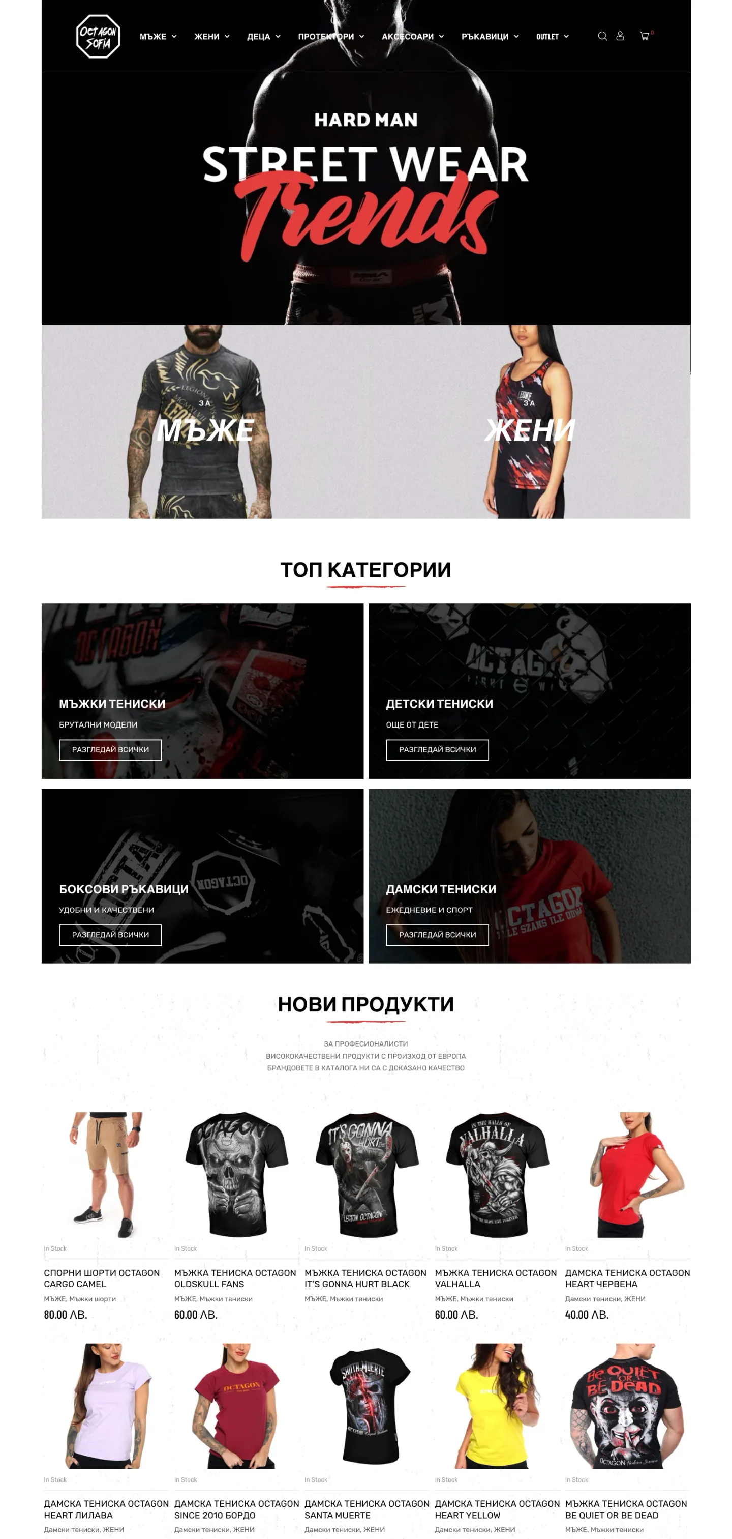 Проект Octagon.bg на 88Lab